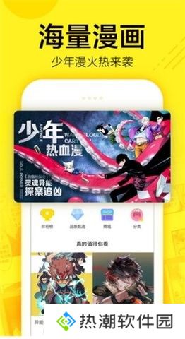 满足不同用户的需求 i漫画免费登录入口