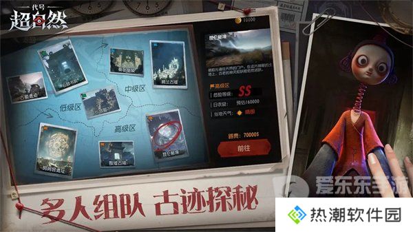 代号超自然兑换码都有什么 代号超自然兑换码大全