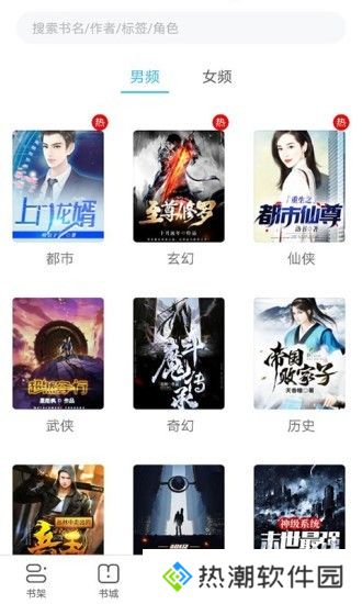 书多多免费阅读
