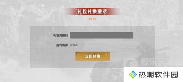 创世战车永久可用兑换码 创世战车礼包兑换码大全