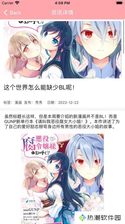 爱耽漫画