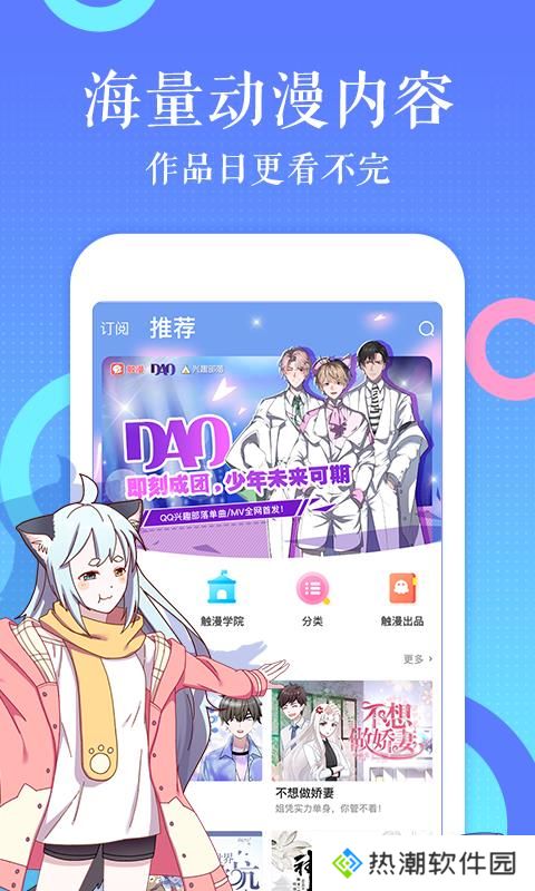 触漫vip会员免费版