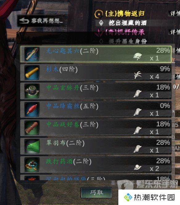下一站江湖2无心匙其六在哪儿获取 无心匙其六获取攻略
