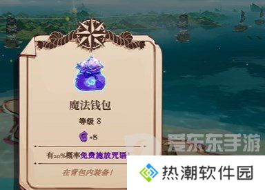 猫咪斗恶龙3魔法钱包在哪 猫咪斗恶龙3魔法钱包获得方法