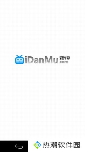 爱弹幕里番免费版