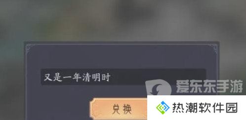 上古有灵妖兑换码最新2024 上古有灵妖兑换码大全