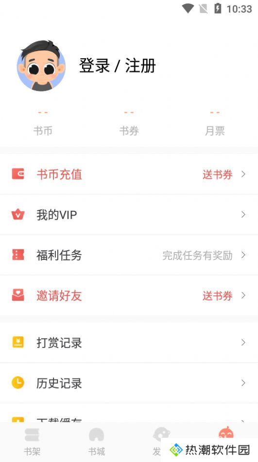 拂袖阅读