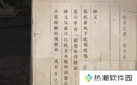 逆水寒手游围楼隐秘成就在哪 逆水寒手游围楼隐秘达成攻略