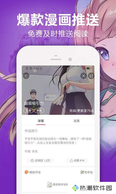 异类韩漫会员免费版