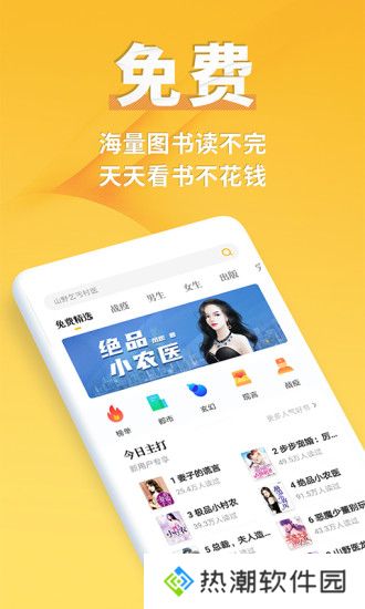 点阅小说大全最新版