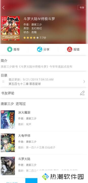 笔趣小说阅读H福利