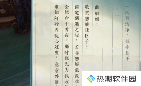 逆水寒手游围楼隐秘成就在哪 逆水寒手游围楼隐秘达成攻略