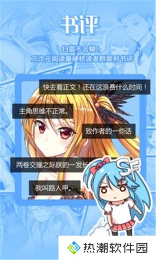 海棠小说破解版
