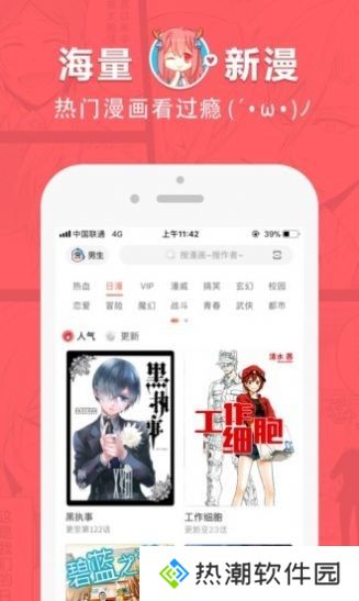 啵乐耽漫最新版