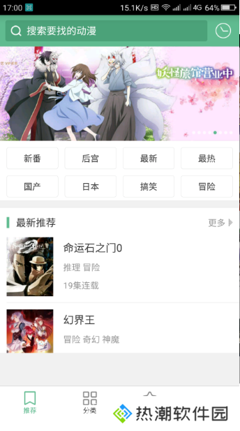 奇奇动漫破解版