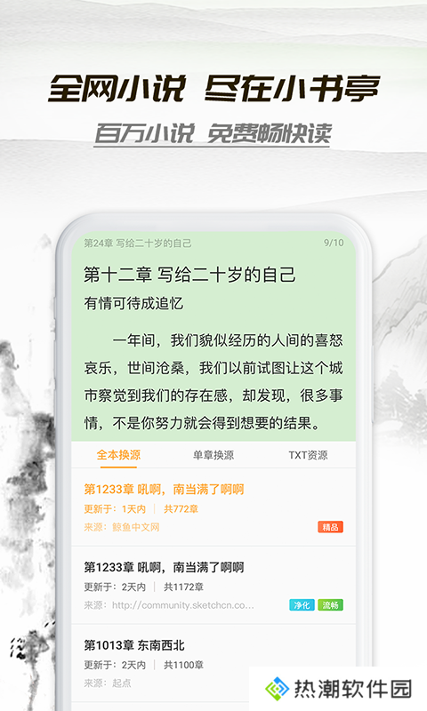 小书亭旧版