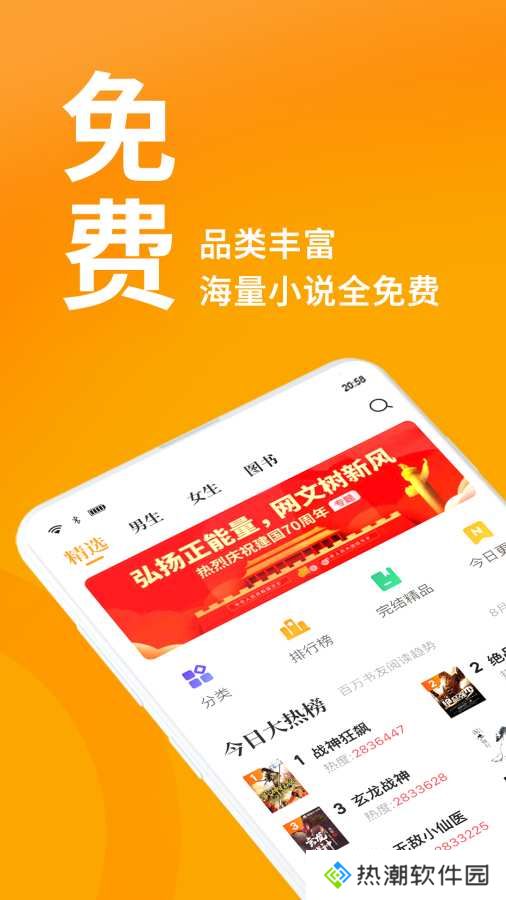 七猫小说