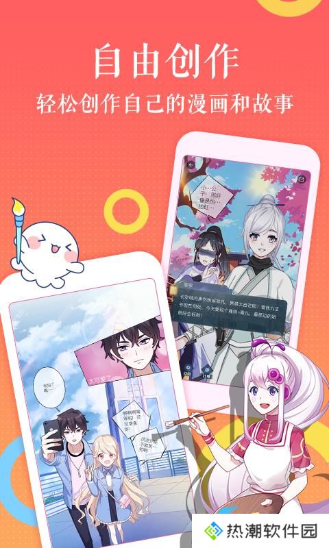 触漫旧版本