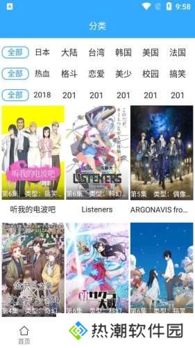 漫漫动漫