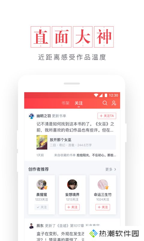 起点读书免费版