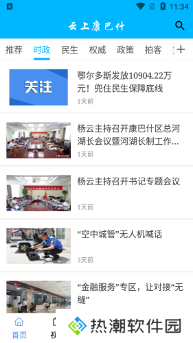 云上康巴什