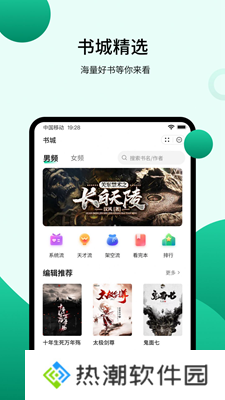 倾读小说