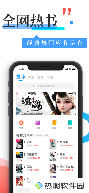换源神器