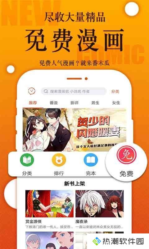 番木瓜2.0版本