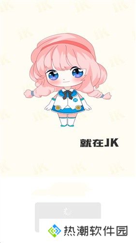 JK漫画下载