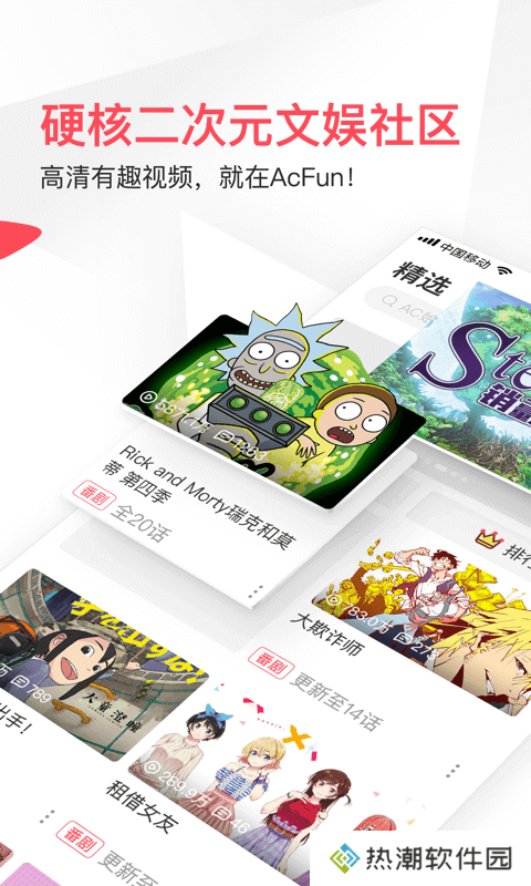 acfan流鼻血版本免费解锁