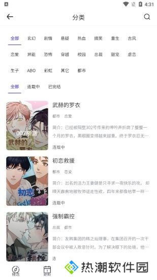 宅系漫画