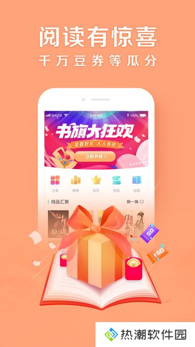 邻阅小说最新版