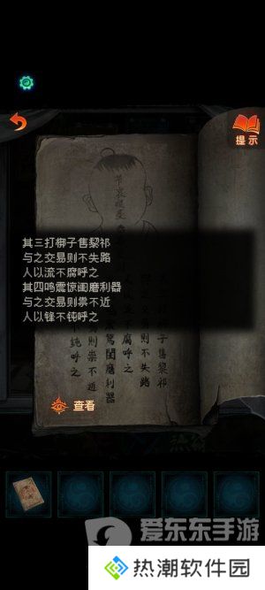 纸嫁衣7卿不负第一章寻祭图文通关攻略