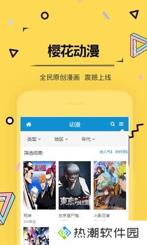 奇奇动漫