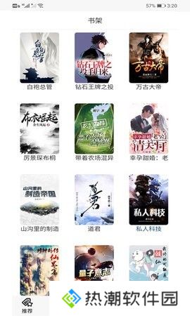 30书院小说阅读网免费阅读