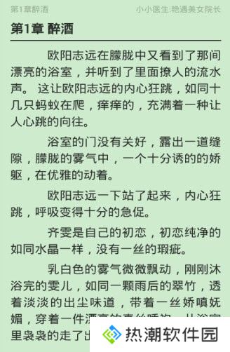全民小说全文免费阅读追书神器