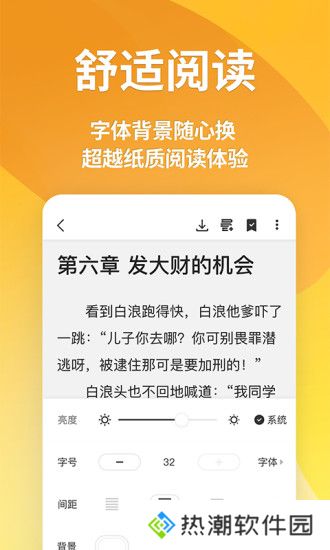 点阅小说大全vip破解版