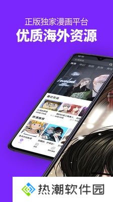 123漫画正版免费