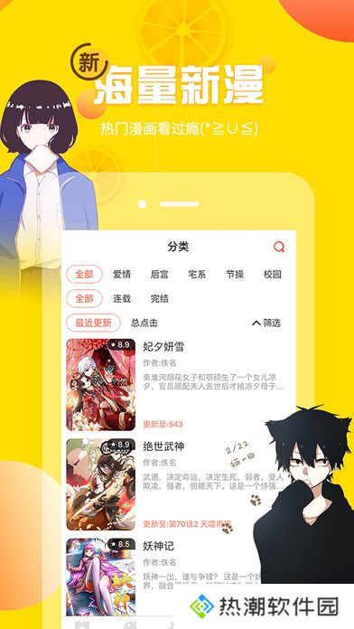 涩酱动漫纯净版