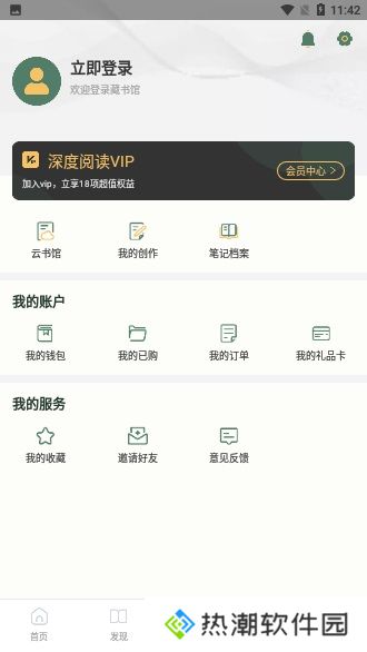 藏书馆旧版本