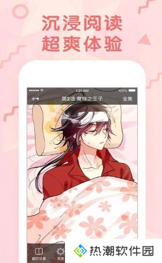 红果漫画