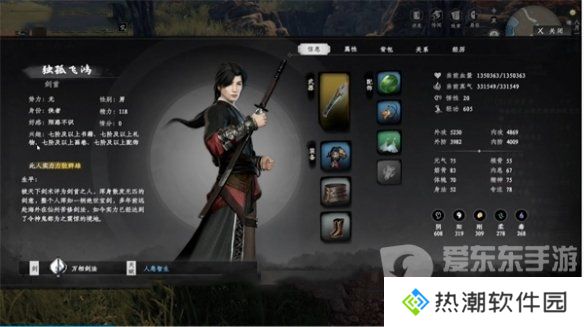 下一站江湖2怎么拜师 拜师方法介绍