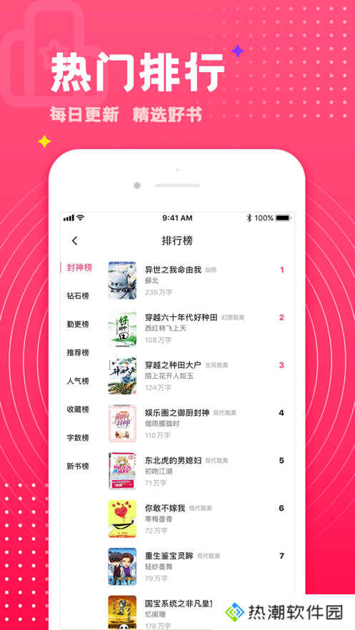 腐竹小说未删减