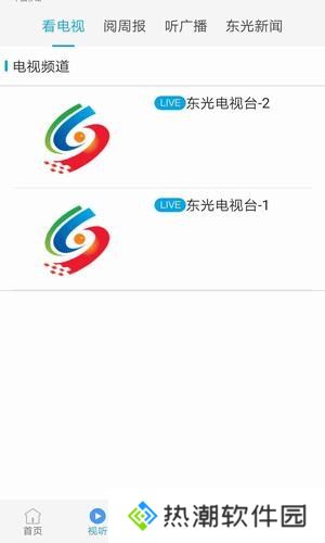冀云东光最新版