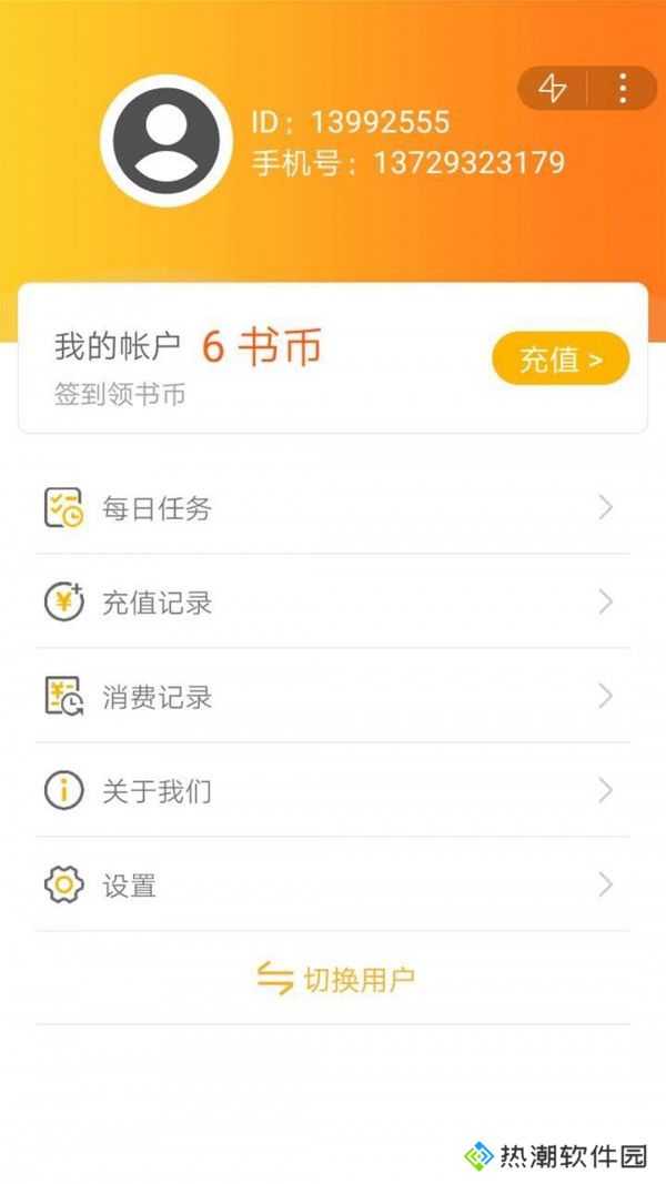 橙子小说无删减版