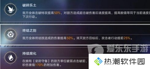崩坏星穹铁道2.4末日幻影怎么打 崩坏星穹铁道2.4末日幻影攻略