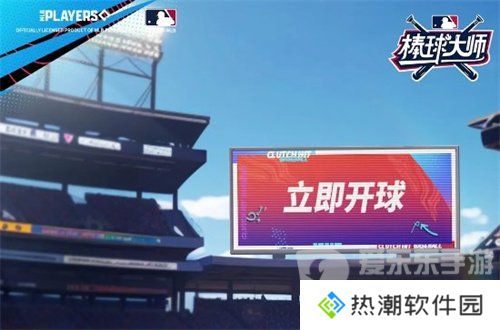 棒球大师公测最新兑换码大全 棒球大师公测礼包码分享