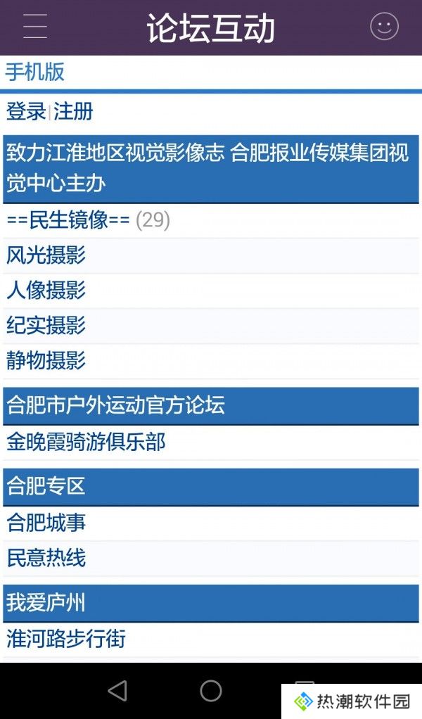 合肥365最新版
