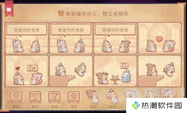 Storyteller第十三章怎么过 Storyteller第十三章攻略
