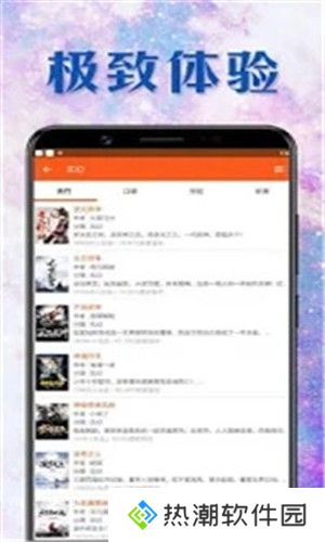 小说鼠最新版